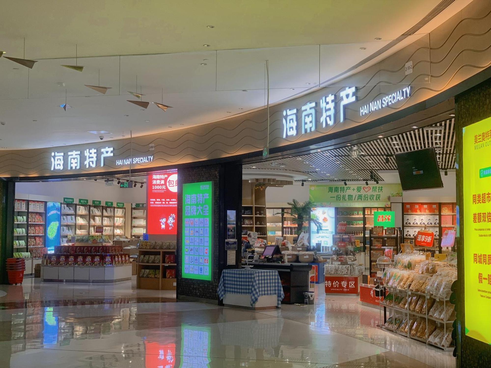 美兰机场逸唐飞行酒店 海口 外观 照片