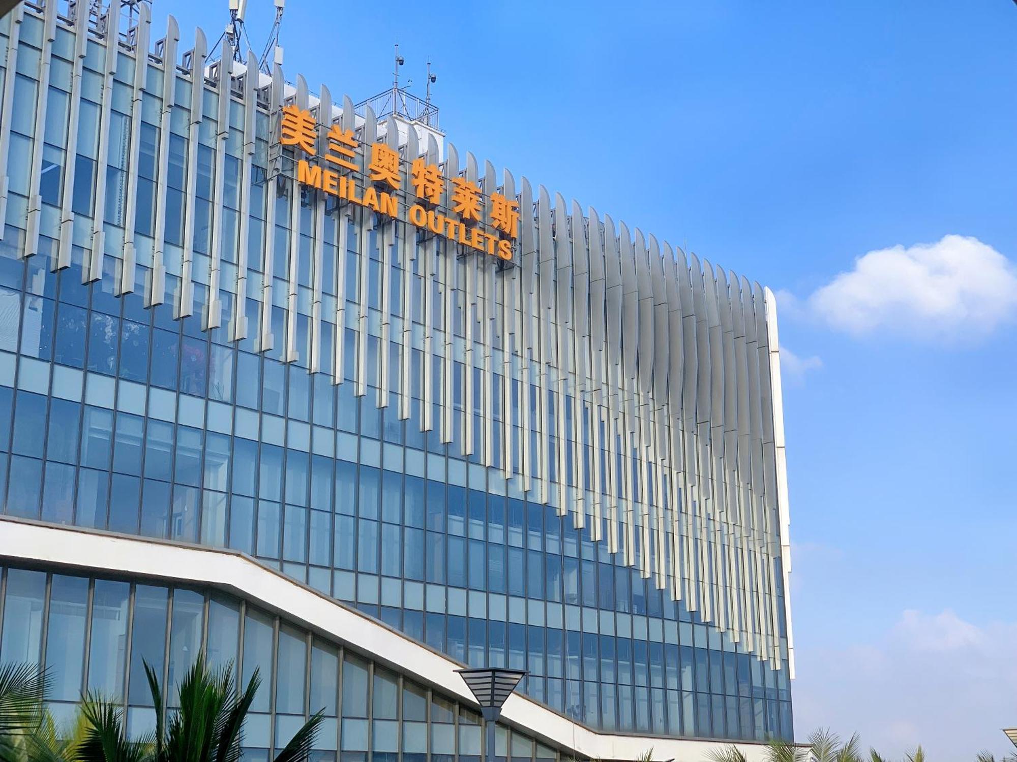 美兰机场逸唐飞行酒店 海口 外观 照片